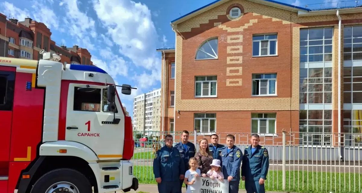 В Саранске продолжается акция «Говорящий асфальт» по пожарной безопасности
