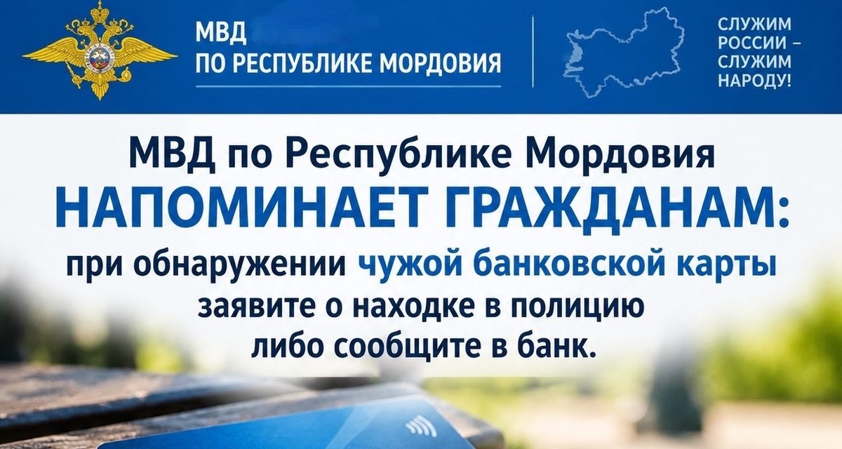 Жительница Саранска нашла чужую карту в банкомате и потратила 3500 рублей
