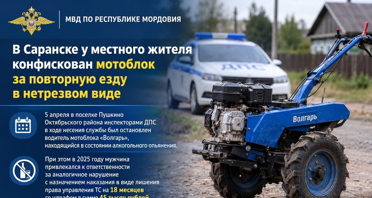 Житель Саранска снова сел пьяным за руль мотоблока и лишился его по приговору суда
